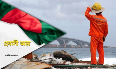 প্রবাসী আয়ের জোয়ারে ভরসা পাচ্ছে বাংলাদেশ