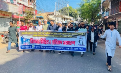 ইউপিডিএফ কর্তৃক পর্যটক হেনস্তার প্রতিবাদে পিসিসিপির বিক্ষোভ