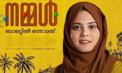 কেরালায় বাম দুর্গে হিজাবি মুসলিম তরুণীর বিজয়