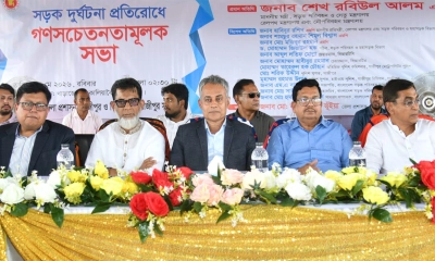 গাজীপুরে সড়ক দুর্ঘটনা প্রতিরোধে গণসচেতনতামূলক সভায় মন্ত্রী শেখ রবিউল আলম