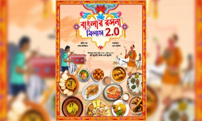 হলিডে ইন ঢাকা সিটি সেন্টারে ফিরছে ‘বাংলার রসনা বিলাস ২.০’