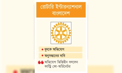 সদস্যদের ‘অনুদান’ চলে যাচ্ছে দেশের বাইরে