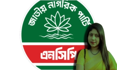 মৃত্যুর আগে যে বার্তা দিয়েছিলেন এনসিপি নেত্রী রুমী