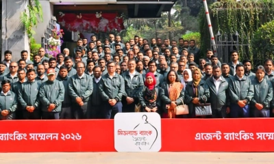 মিডল্যান্ড ব্যাংক পিএলসির এজেন্ট ব্যাংকিং সম্মেলন অনুষ্ঠিত