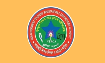 শিক্ষক নিয়োগে যোগ্য প্রার্থী পাচ্ছে না এনটিআরসিএ