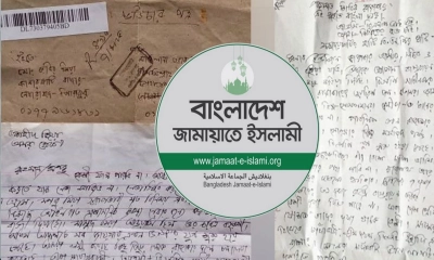 চিঠি ও জামায়াতে ইসলামীর লোগো। ছবি- সংগৃহীত