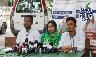 ডাকসু নির্বাচনে ‘সম্মিলিত ছাত্র ঐক্য’র প্যানেল ঘোষণা