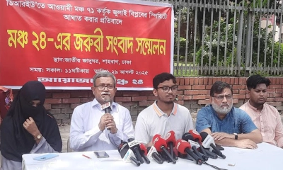 ‘মঞ্চ ৭১’-এর বিরুদ্ধে আলটিমেটাম ‘মঞ্চ ২৪’-এর