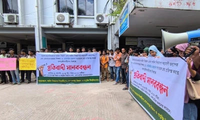 গোপবিপ্রবি-তে শিক্ষার্থীদের মানববন্ধন ও বিক্ষোভ সমাবেশ