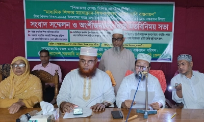 ঝালকাঠিতে শিক্ষকদের ৫ দাবি, না মানলে কঠোর কর্মসূচি