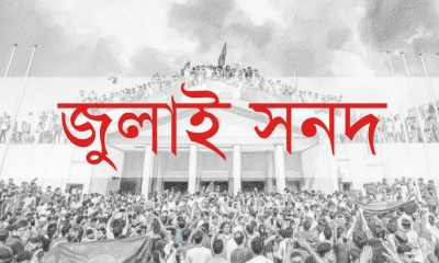সোমবার জুলাই সনদ বাস্তবায়নের সুপারিশ জমা দেবে কমিশন