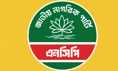 আজ দুপুরে এনসিপির মতবিনিময় সভা