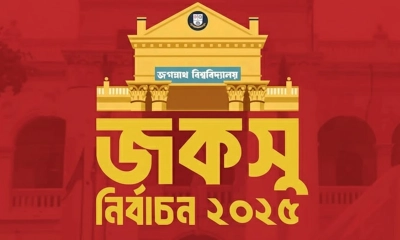 জকসু নির্বাচনে প্যানেল ঘোষণা করল ছাত্রশিবির