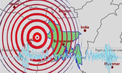 বাংলাদেশে ভয়াবহ যত ভূমিকম্প