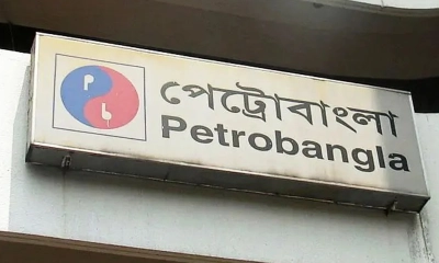 পেট্রোবাংলার লোগো। ছবি- সংগৃহীত