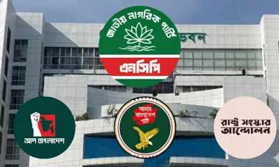 নতুন জোটে এনসিপিকে পাশে চায় ছোট দলগুলো