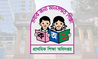 প্রাথমিক শিক্ষা অফিসারদের জন্য কড়া বার্তা দিল মন্ত্রণালয়