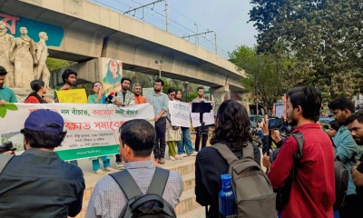 ছবি : সংগৃহীত