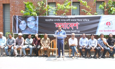 গণতান্ত্রিক সরকারের কাছে সাগর-রুনি হত্যার বিচার দাবি ডিআরইউ’র