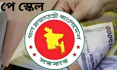 সরকারি কর্মচারীদের দীর্ঘ প্রতীক্ষার অবসান ঘটবে আসন্ন বাজেটে?