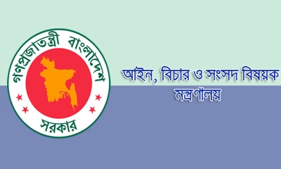 সিভিল জজ ও সমপদমর্যাদার ৫৪ বিচারক বদলি