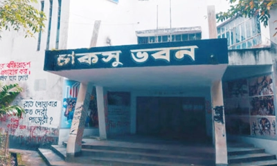 কেন্দ্রীয় ছাত্র সংসদ (চাকসু) ভবন। ছবি- সংগৃহীত