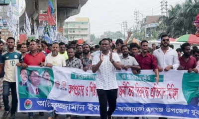 আ.লীগের প্রতিষ্ঠাবার্ষিকী ঘিরে রূপগঞ্জে বিএনপির বিক্ষোভ মিছিল