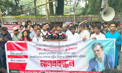 জাতীয় প্রেসক্লাবের সামনে মানববন্ধনে উপস্থিত গণমাধ্যমকর্মীরা।  ছবি - রূপালী বাংলাদেশ