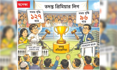প্রতিযোগিতায় রিজার্ভ চুরি বনাম সাগর-রুনি হত্যা মামলা