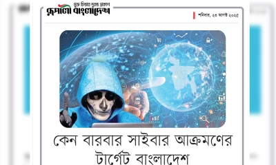 কেন বারবার সাইবার আক্রমণের টার্গেট বাংলাদেশ?