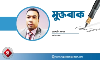 ‘না ভোটের’ প্রত্যাবর্তন নিশ্চিত করবে গণতন্ত্রের উন্নয়ন