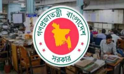 ছবি : সংগৃহীত