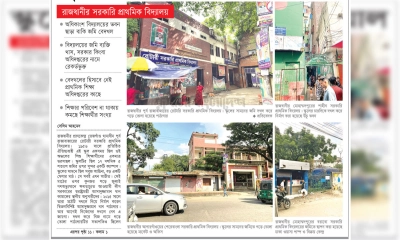 স্কুলের মাটিতে দখলের দেয়াল