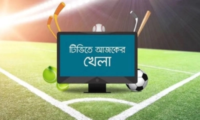 টিভিতে আজকের খেলা