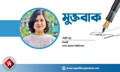 র‌্যাগিং : সংস্কৃতির নামে নিষ্ঠুরতার মহড়া