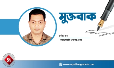 গাছ হোক উপহারের সংস্কৃতি, সবুজ হোক ভবিষ্যৎ
