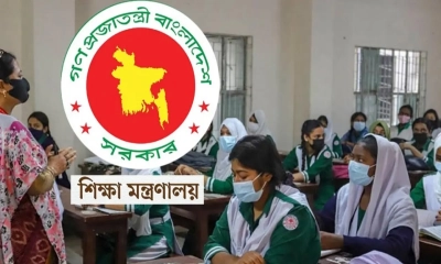 যেভাবে হচ্ছে বেসরকারি শিক্ষাপ্রতিষ্ঠানের এমপিওভুক্তি