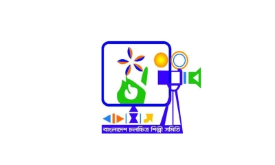 চলচ্চিত্র শিল্পী সমিতির নির্বাচন ৩ জুলাই