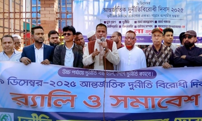 ‘অন্তর্বর্তী সরকার দুর্নীতি দমন ও সুশাসন কায়েমে ব্যর্থ’