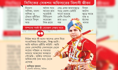 শহরে সাধারণ, গ্রামে আলিশান