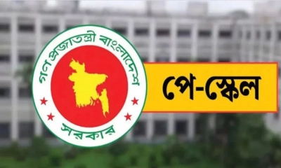 নতুন পে-স্কেলে পেনশনভোগীদের জন্য সুখবর