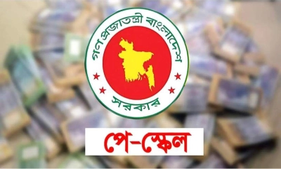 সরকারি চাকরিজীবীদের ১০-১৫ শতাংশ সুবিধা বাতিল হচ্ছে