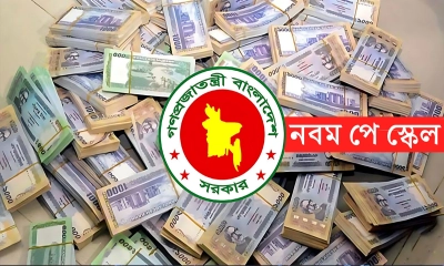 পে-স্কেলের গেজেট প্রকাশের চূড়ান্ত সময় নির্ধারণ, কার বেতন কত