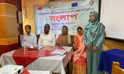 রাজশাহীতে সরকারি সেবা ও সুশীল সমাজ সংলাপ