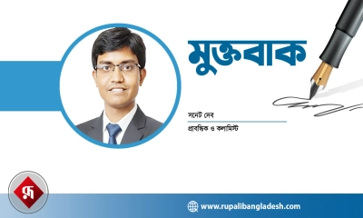 রামিসারা ঝরে পড়ে, আমরা ঘুমিয়ে পড়ি