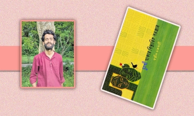 স্বপ্নীল যাত্রায় স্বপ্নীল চক্রবর্ত্তীর পঞ্চম কাব্যগ্রন্থ