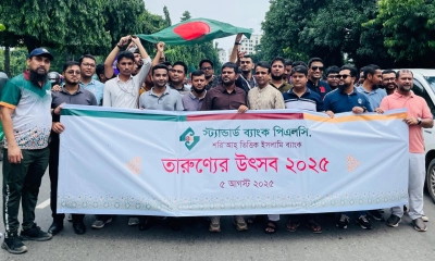 স্ট্যান্ডার্ড ব্যাংক পিএলসি