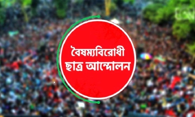 বৈষম্যবিরোধী আন্দোলনে নিহত ১১৪ জনের মরদেহ উত্তোলনের নির্দেশ