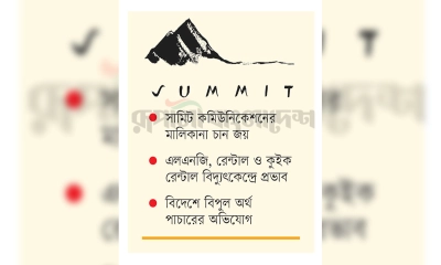 হাসিনা-জয়ের ছায়ায় দুর্নীতির রেকর্ড সামিট আজিজের