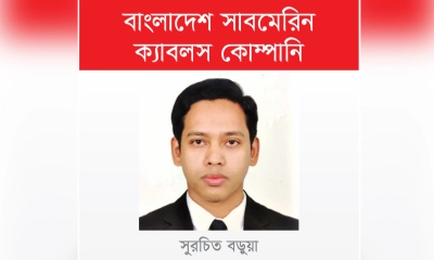সাবমেরিন ক্যাবল কোম্পানির সেই উপমহাব্যবস্থাপকের বিরুদ্ধে তদন্তের নির্দেশ
